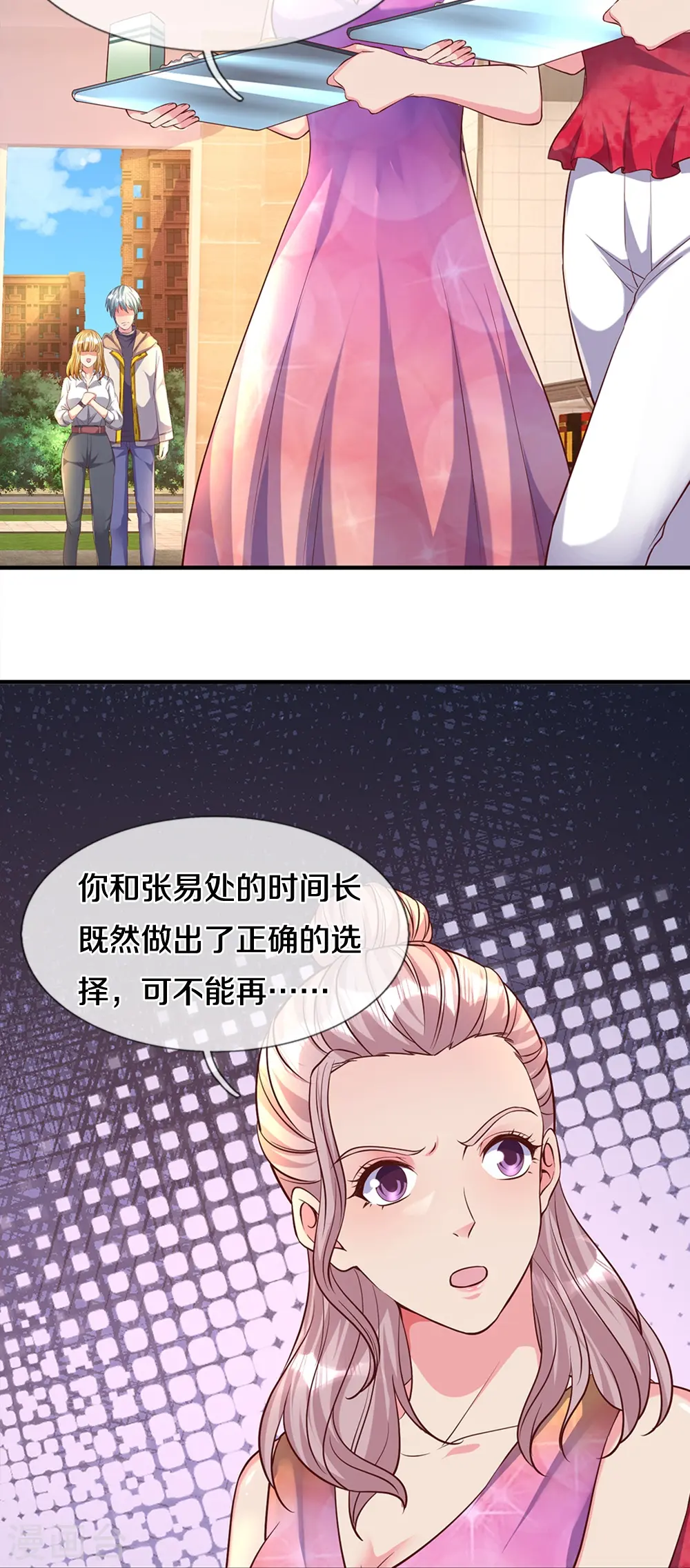 第13话 狗男女 第14页
