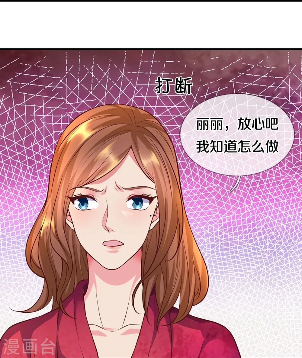 第13话 狗男女 第15页
