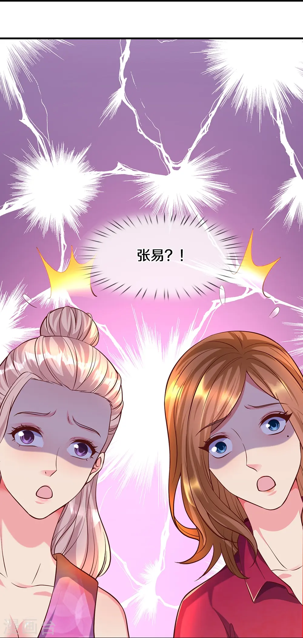 第13话 狗男女 第18页