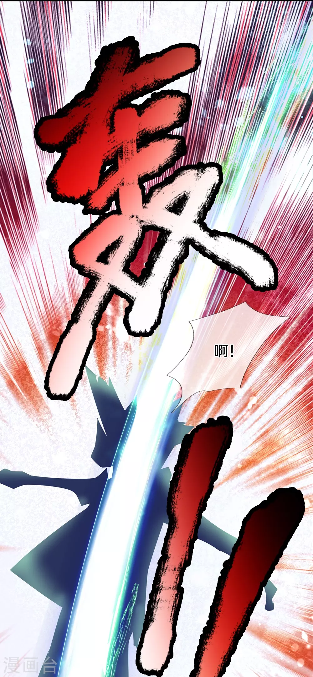 第12话 异能者联盟 第5页