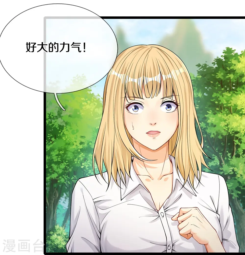第11话 给我炸 第6页