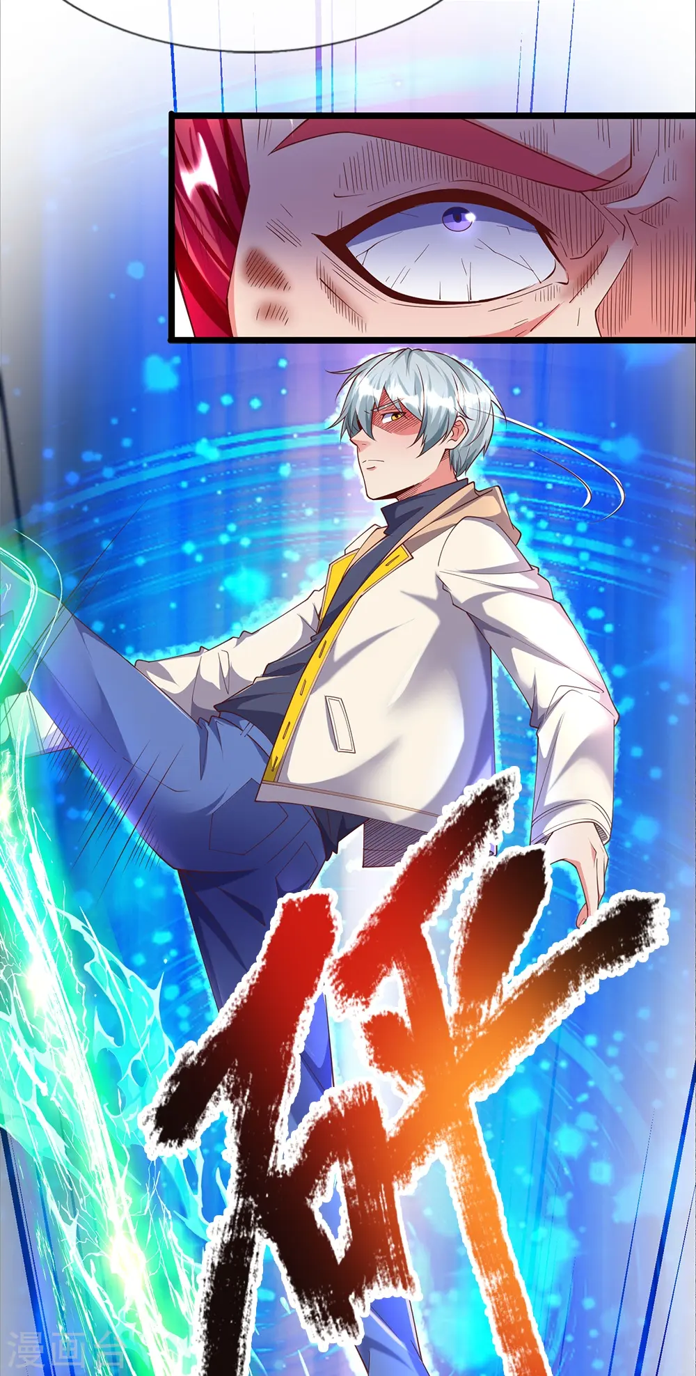 第11话 给我炸 第22页