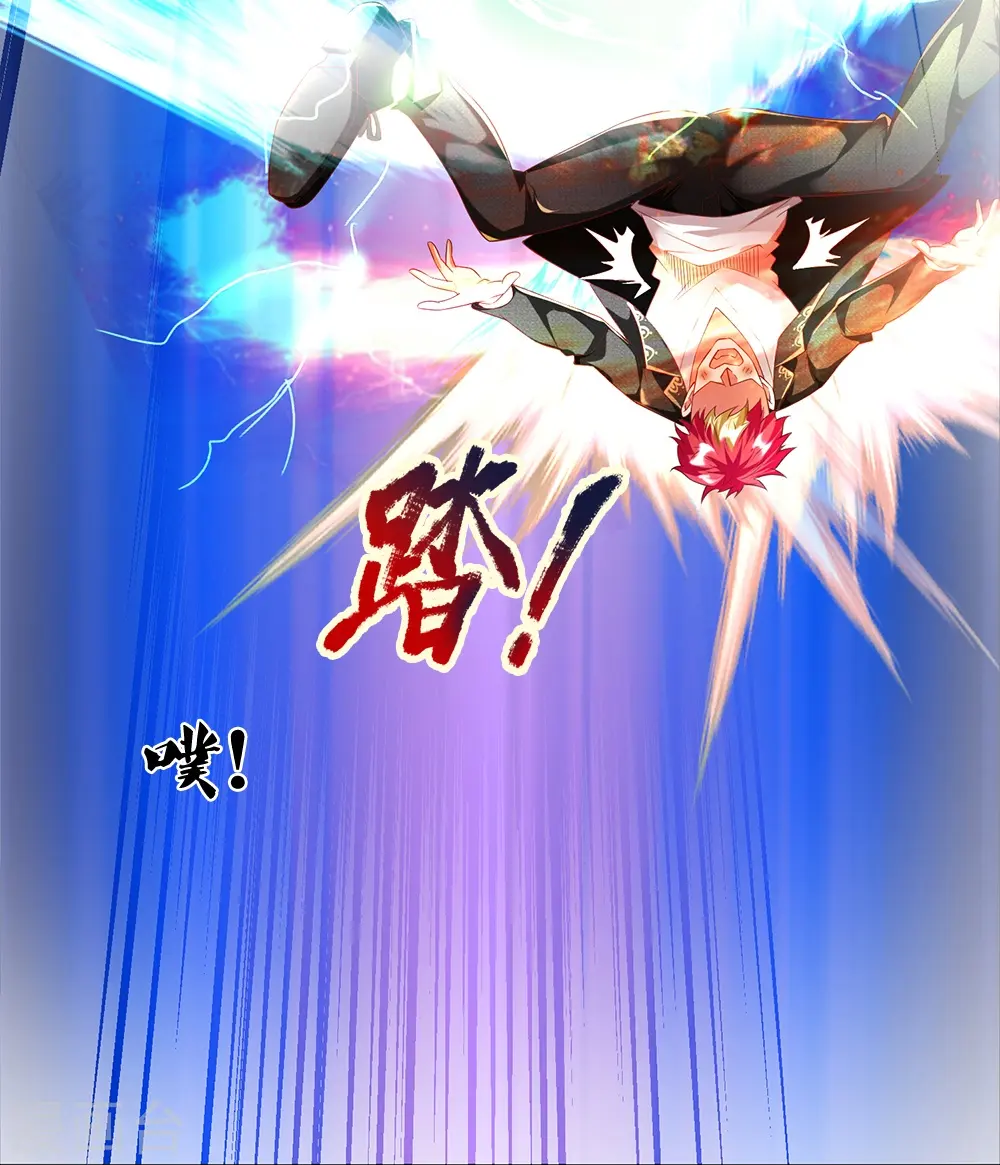 第11话 给我炸 第25页