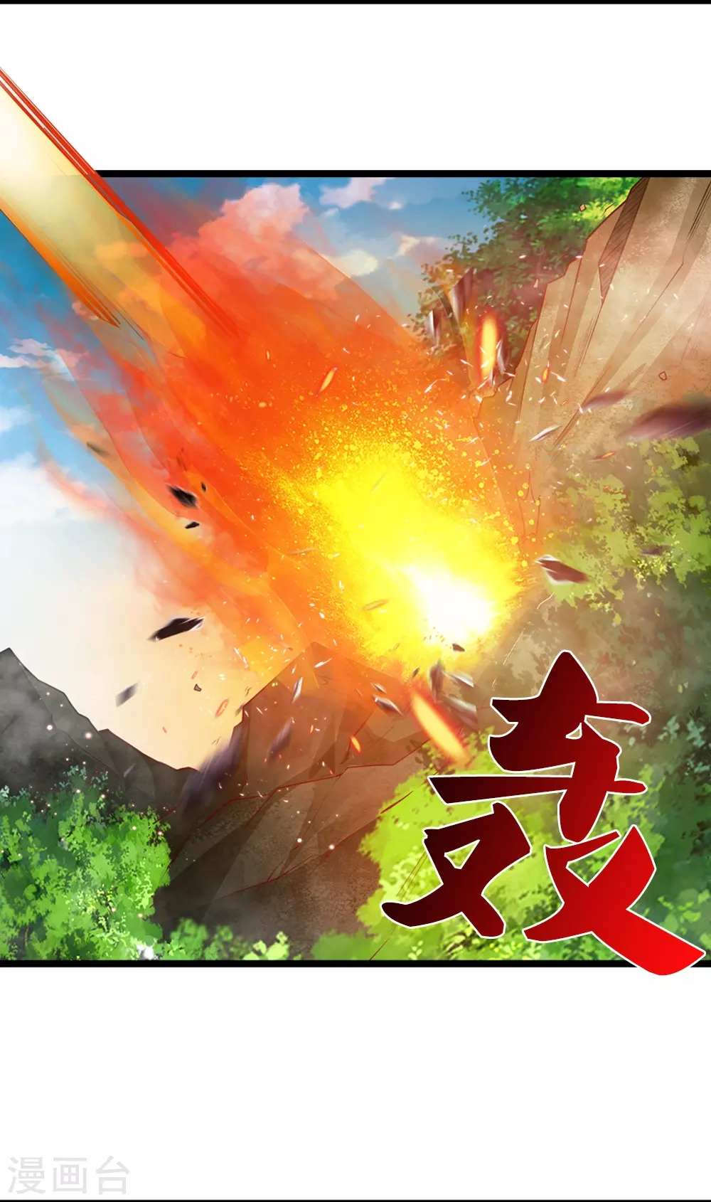 第9话 猝不及防的机甲 第3页