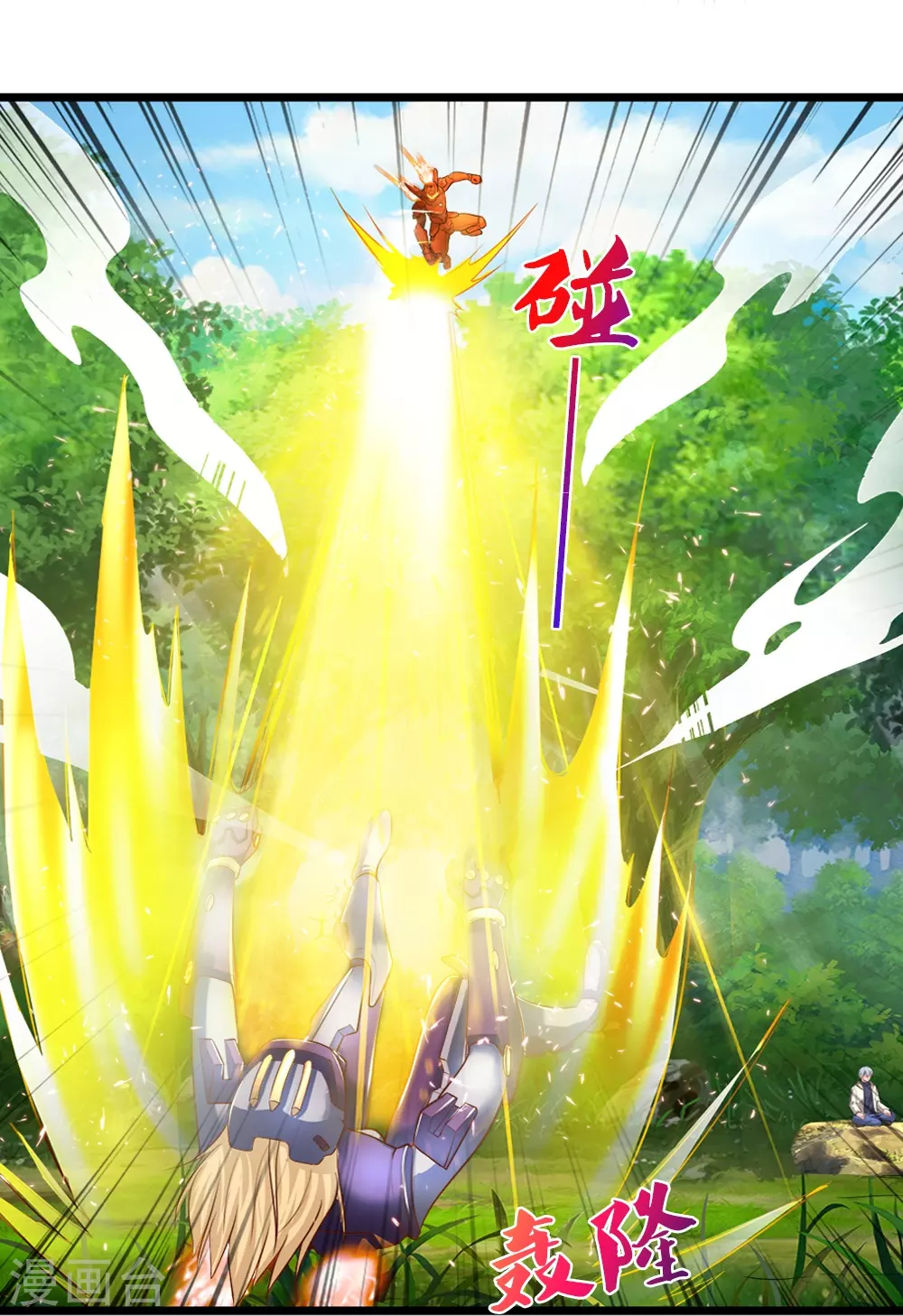 第9话 猝不及防的机甲 第6页