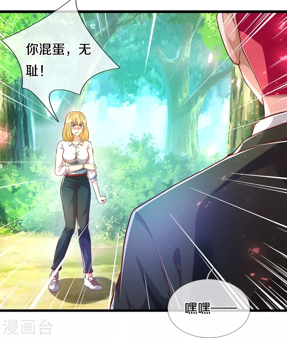 第9话 猝不及防的机甲 第16页