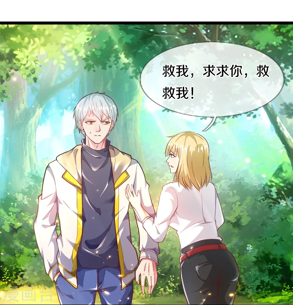 第9话 猝不及防的机甲 第19页