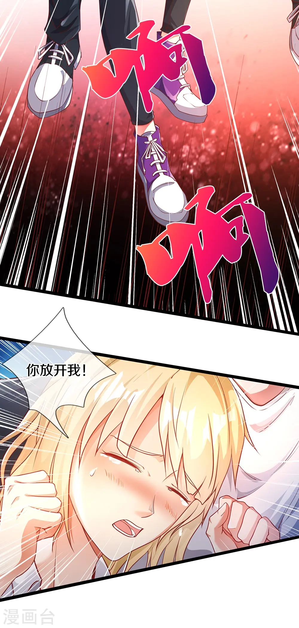 第9话 猝不及防的机甲 第25页