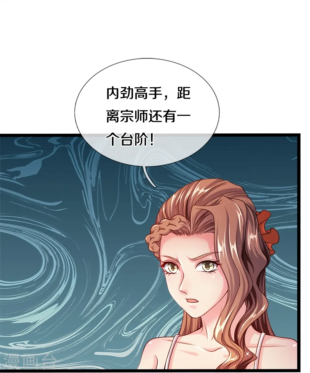 第8话 神纹玉 第10页