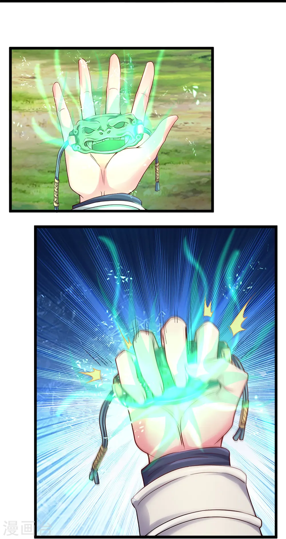 第8话 神纹玉 第20页