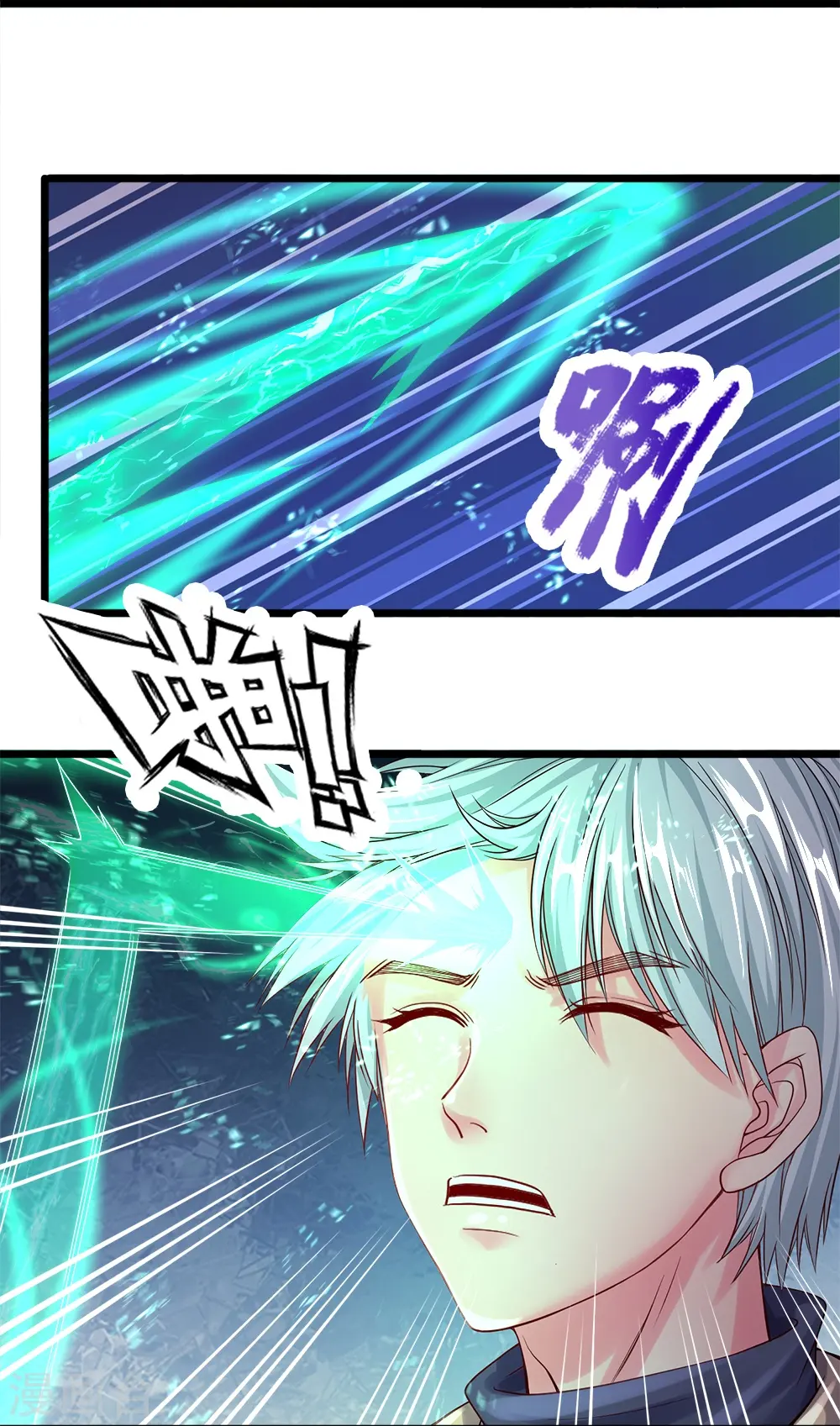 第8话 神纹玉 第22页
