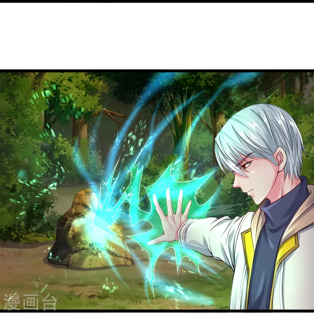 第8话 神纹玉 第24页