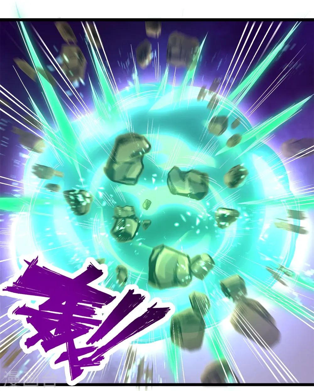 第8话 神纹玉 第25页