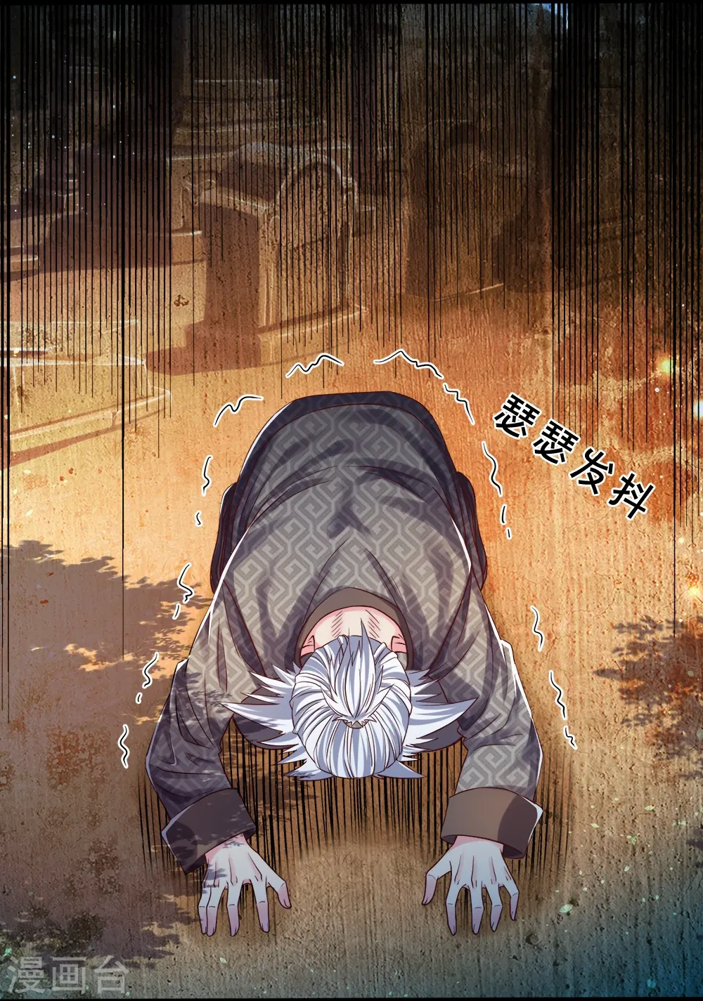 第7话 我不用知道你是谁 第4页