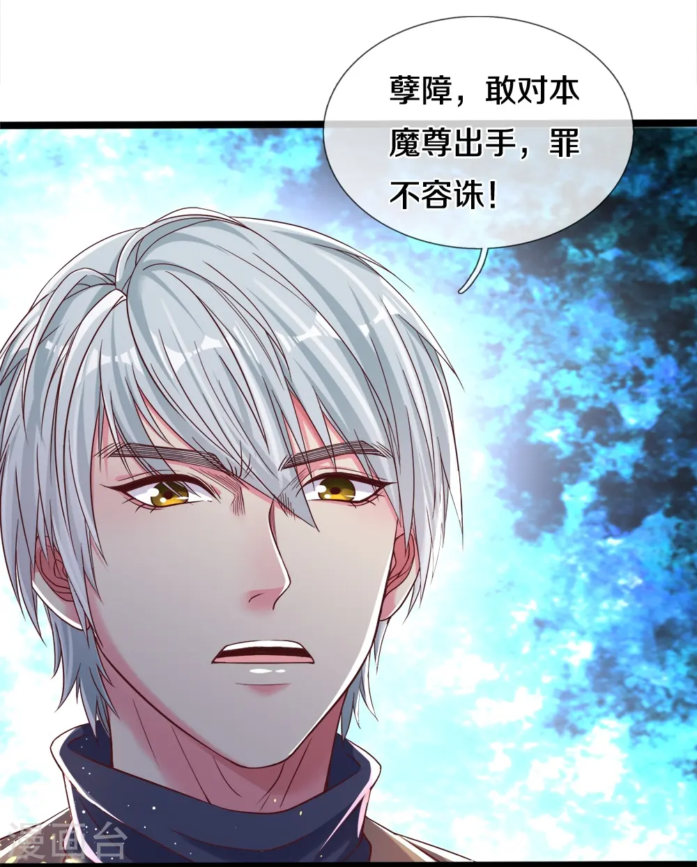 第7话 我不用知道你是谁 第6页