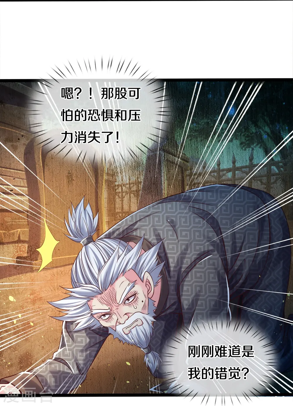 第7话 我不用知道你是谁 第7页