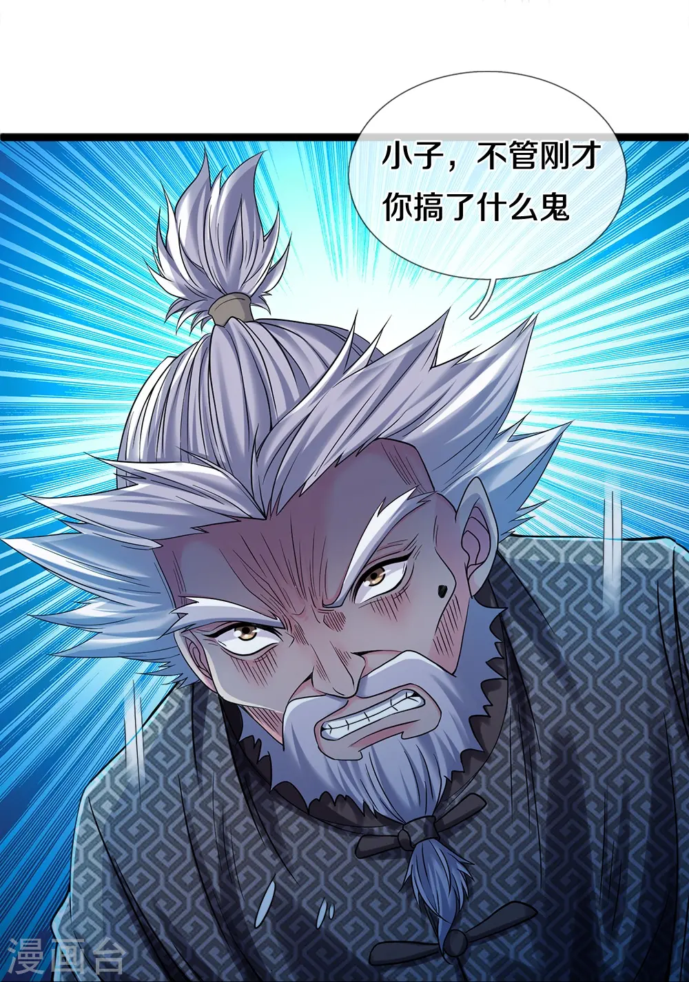 第7话 我不用知道你是谁 第8页