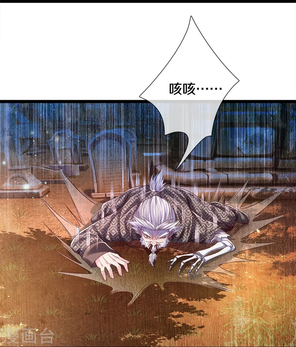 第7话 我不用知道你是谁 第14页