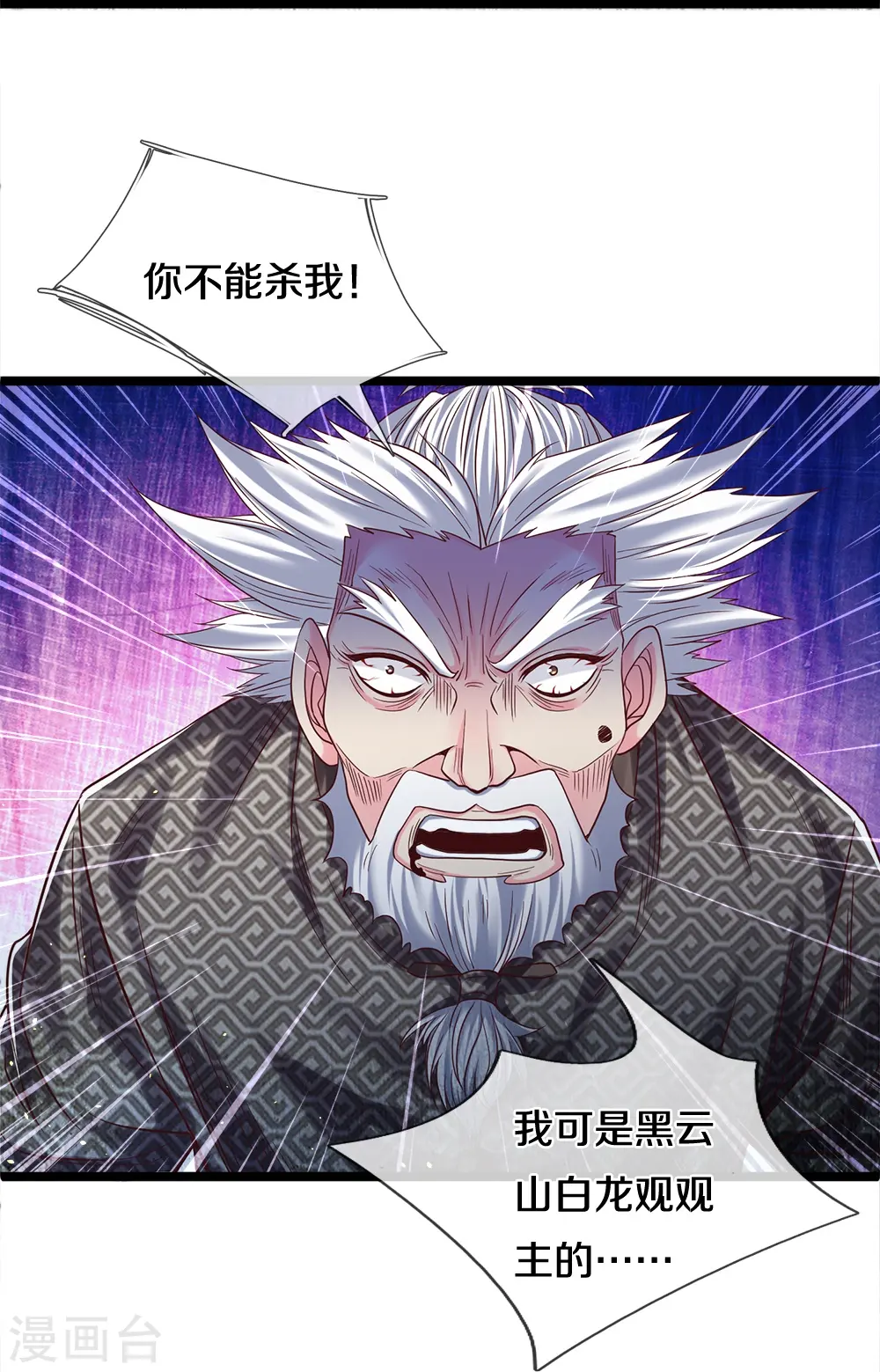 第7话 我不用知道你是谁 第16页