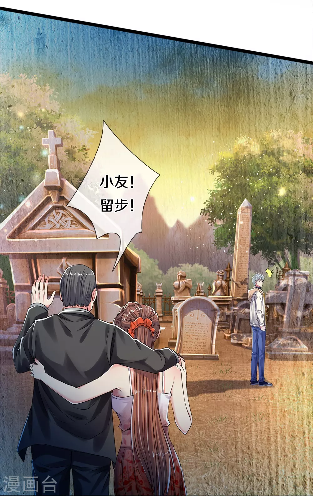 第7话 我不用知道你是谁 第20页