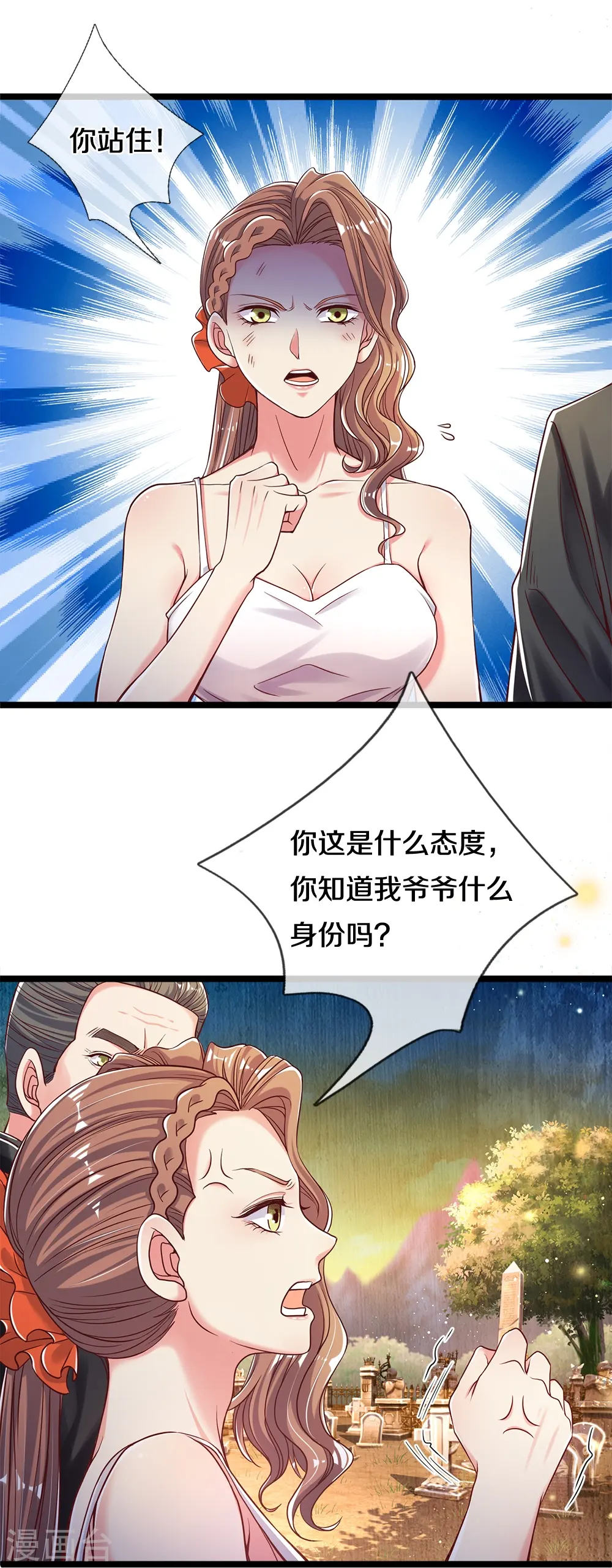 第7话 我不用知道你是谁 第24页