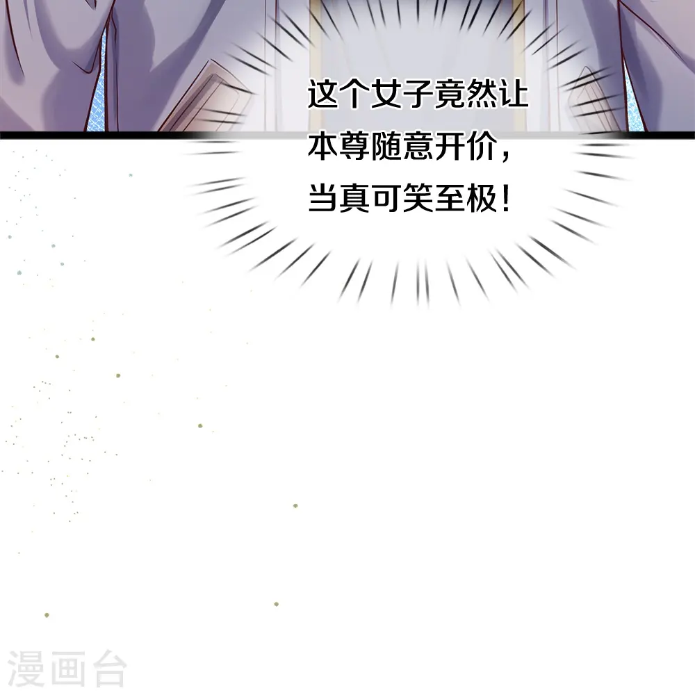 第7话 我不用知道你是谁 第30页