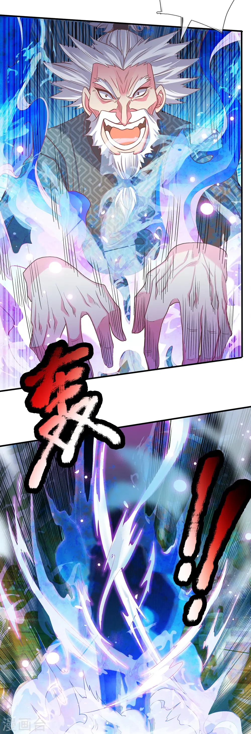 第6话 上百年的鬼火 第5页