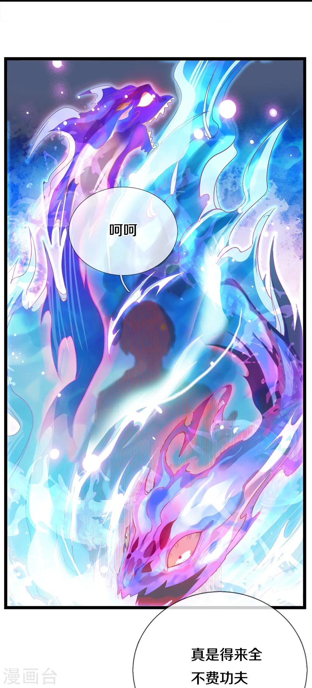 第6话 上百年的鬼火 第7页