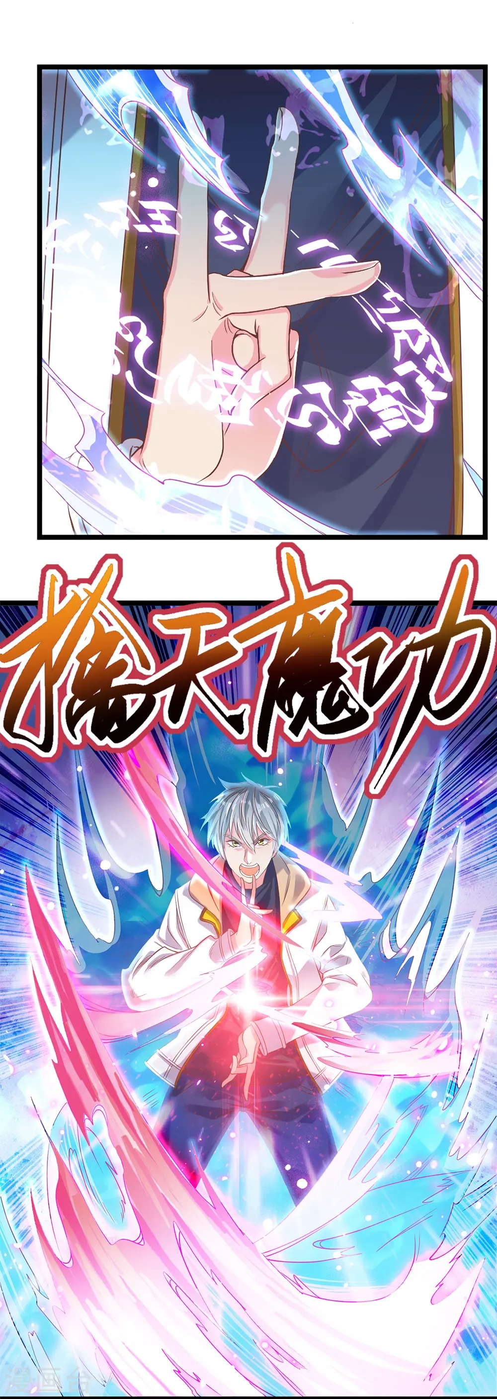 第6话 上百年的鬼火 第10页