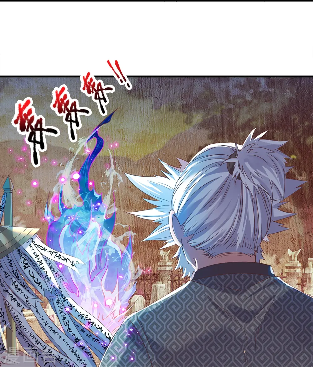 第6话 上百年的鬼火 第13页