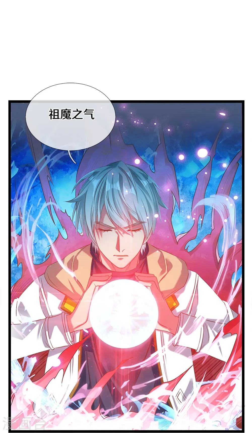 第6话 上百年的鬼火 第15页
