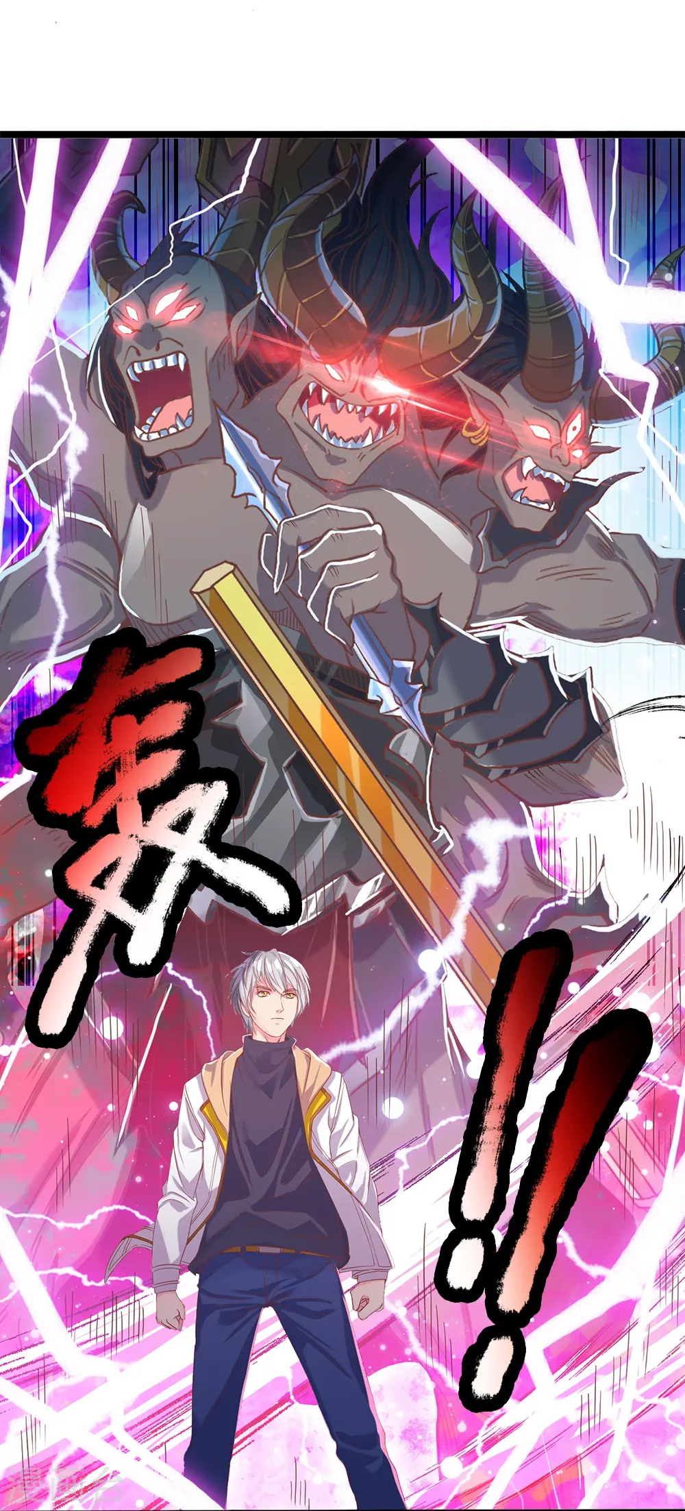 第6话 上百年的鬼火 第20页