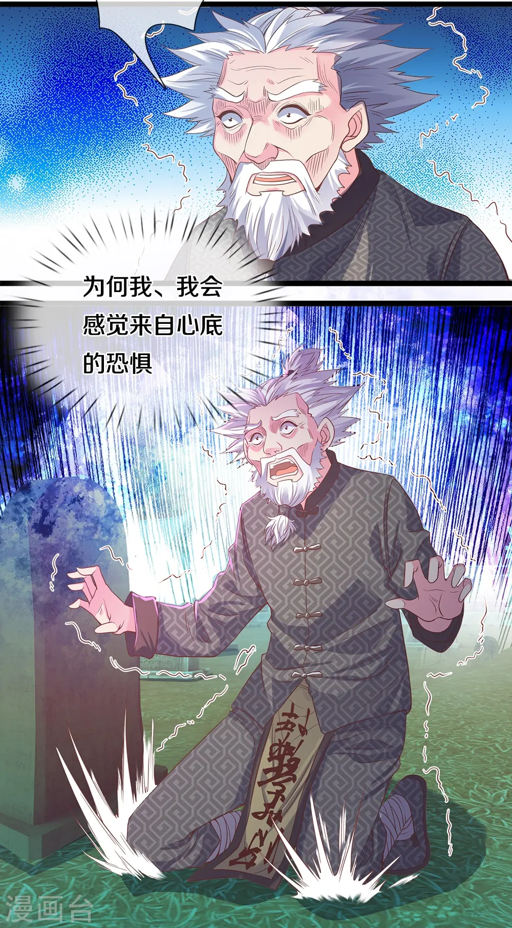 第6话 上百年的鬼火 第22页