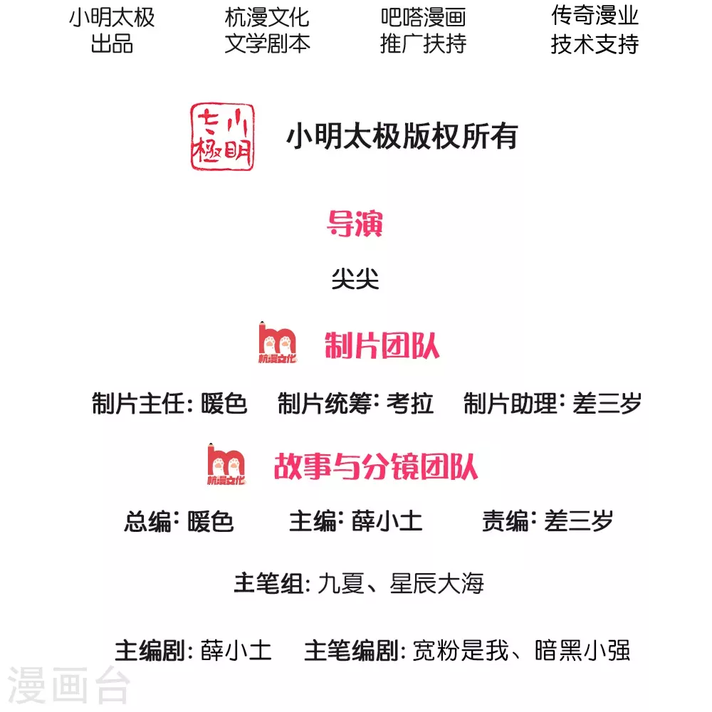 第5话 乱葬岗 第2页