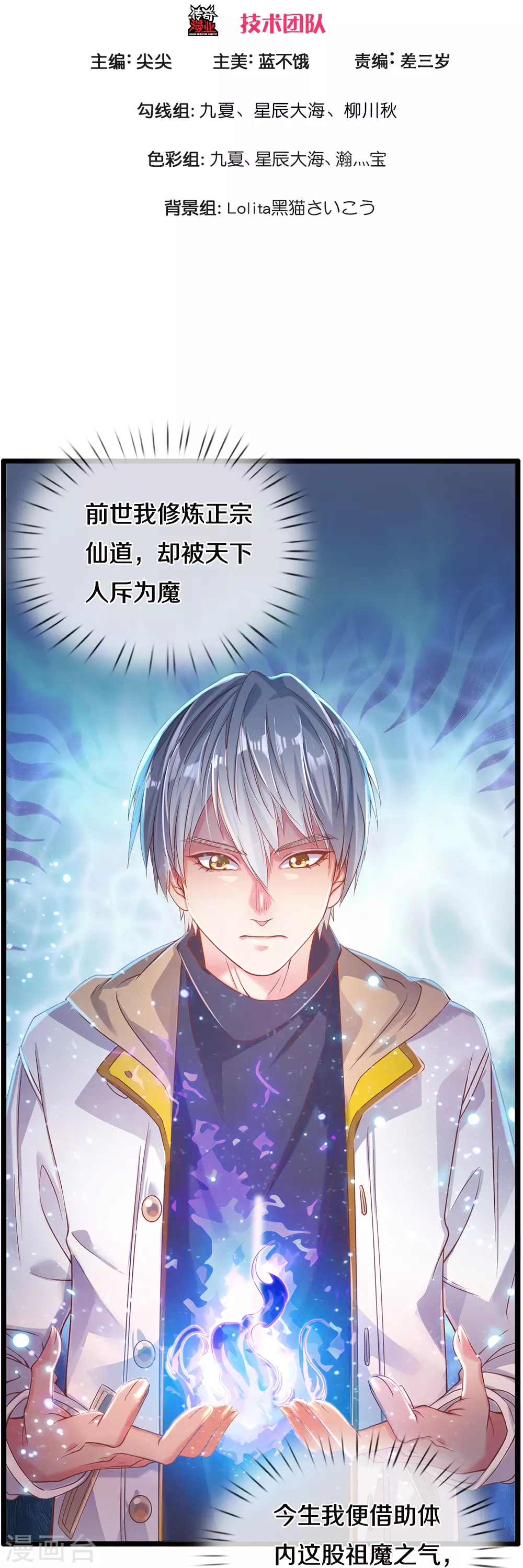 第5话 乱葬岗 第3页