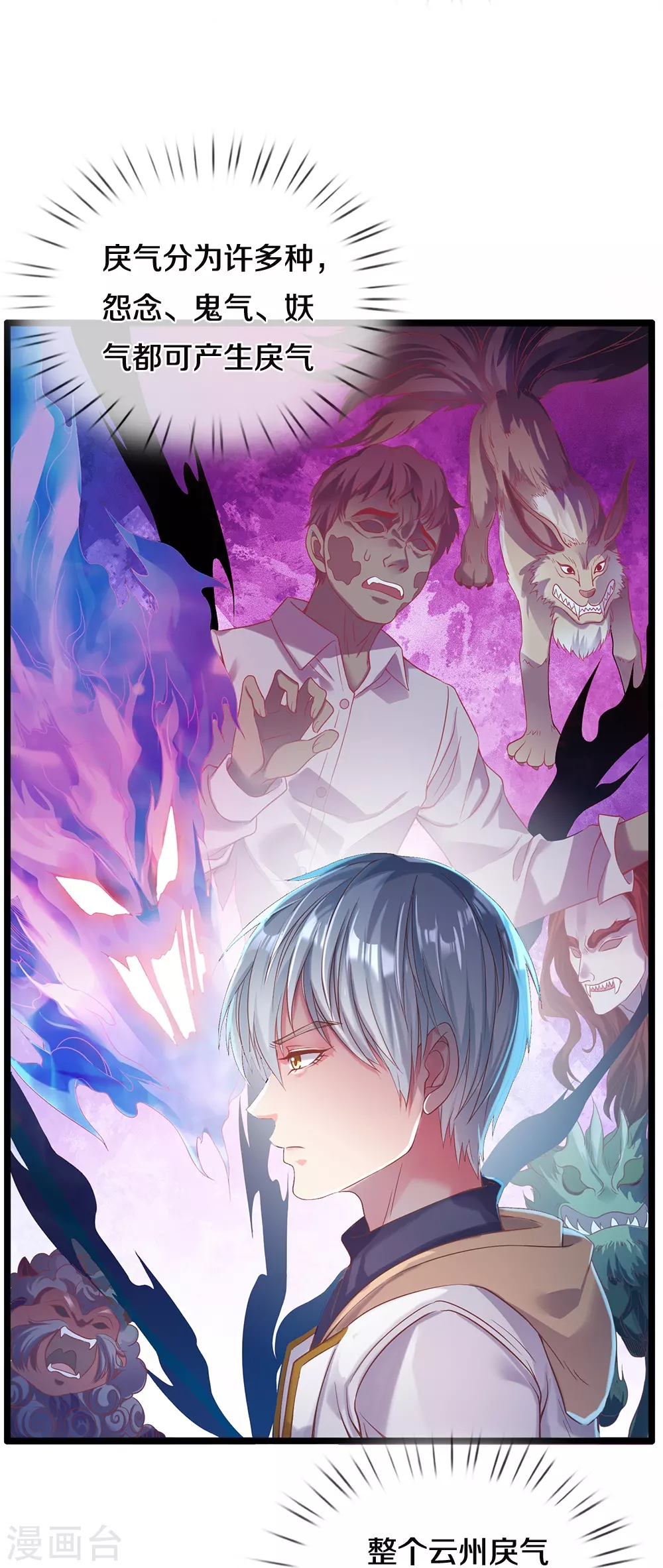第5话 乱葬岗 第5页