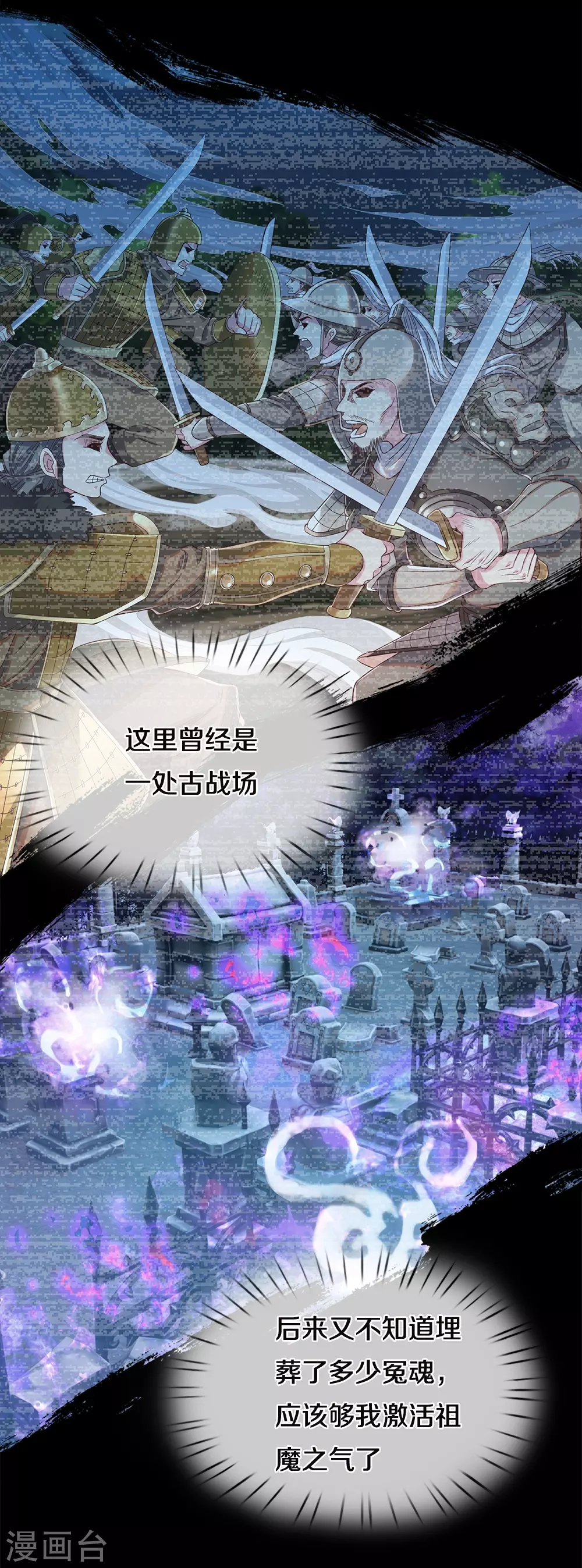第5话 乱葬岗 第7页