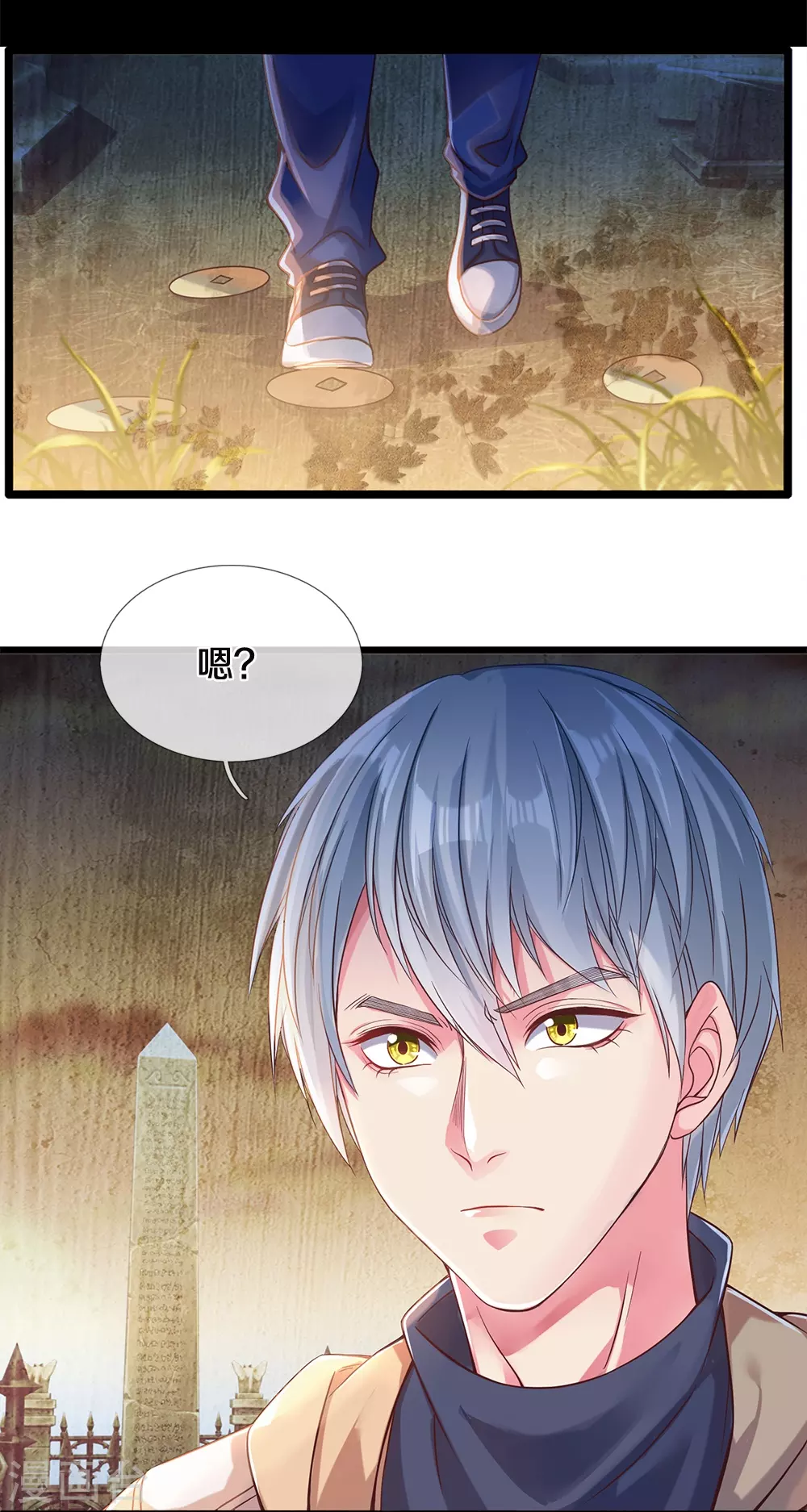 第5话 乱葬岗 第8页