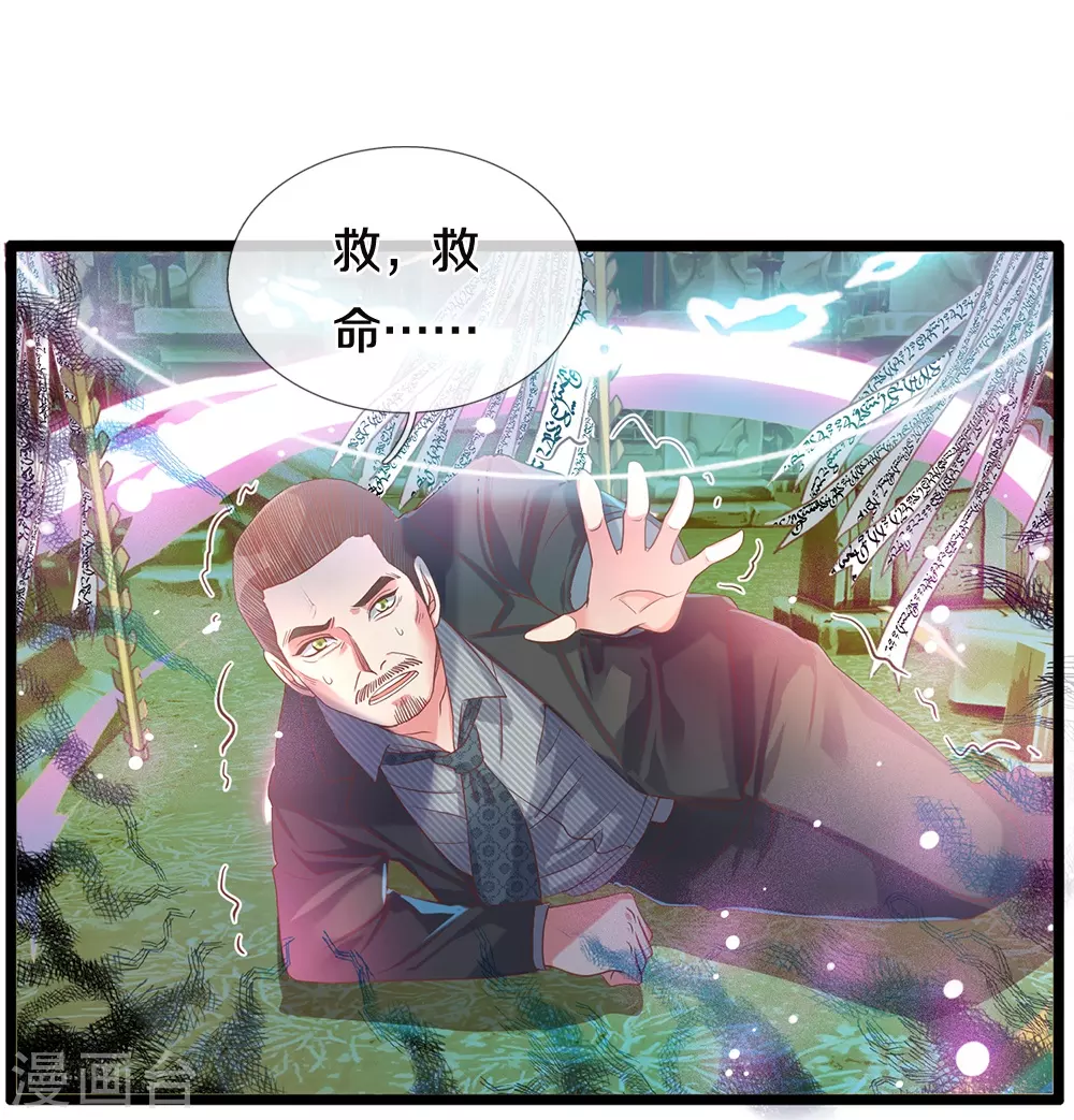 第5话 乱葬岗 第11页