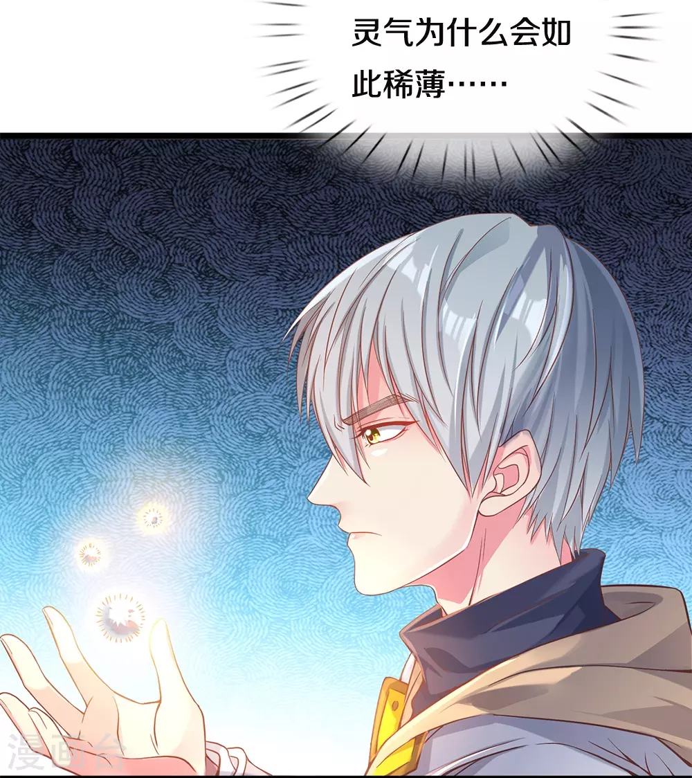 第5话 乱葬岗 第14页