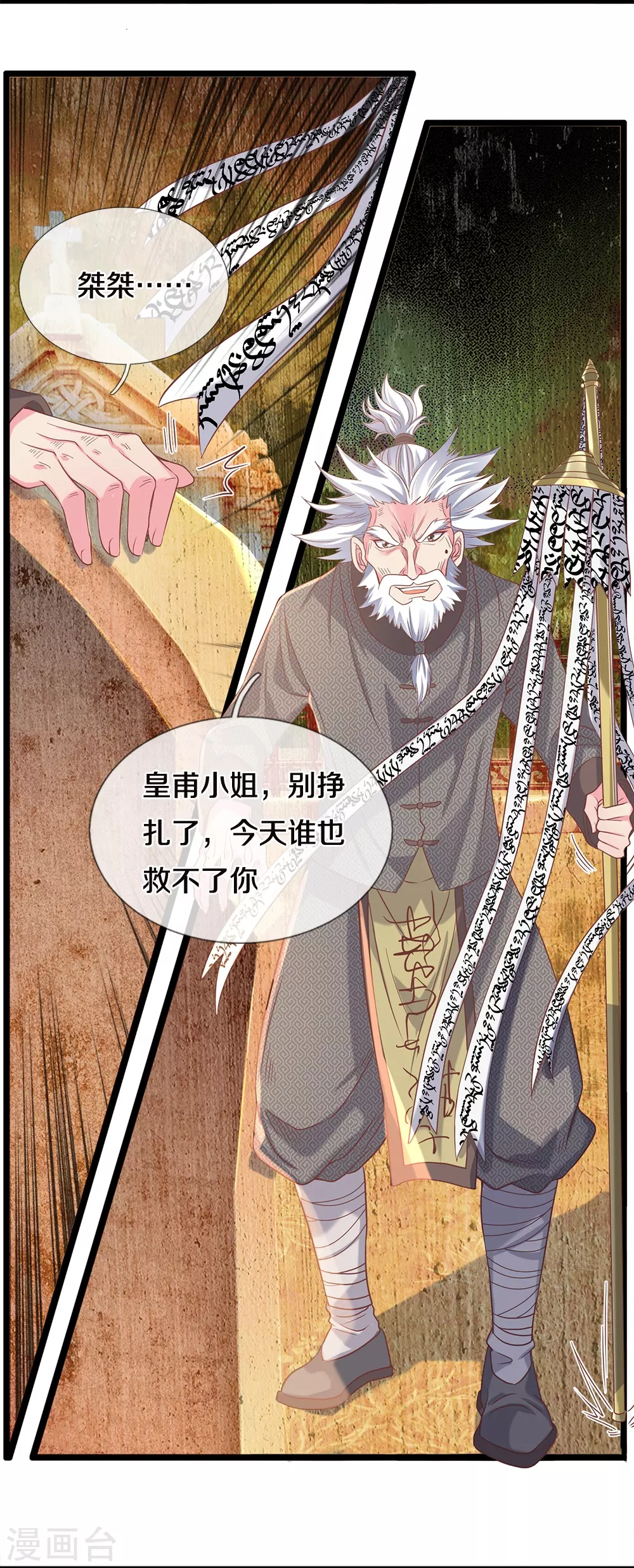 第5话 乱葬岗 第15页