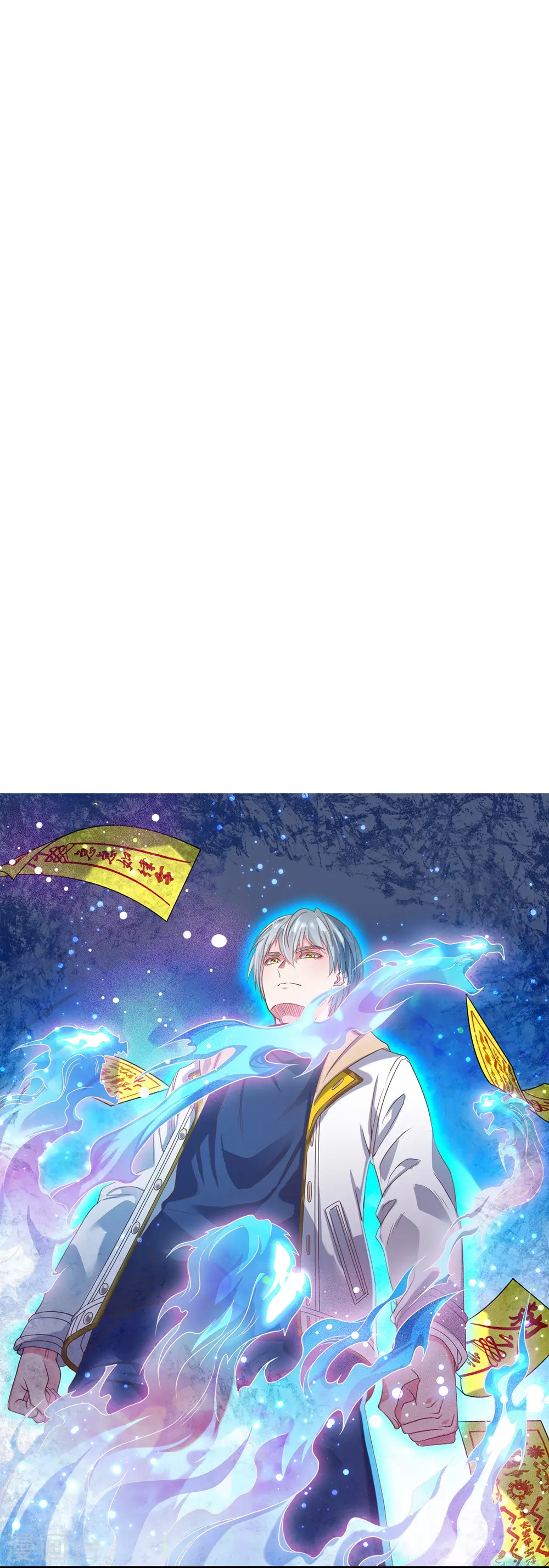 第5话 乱葬岗 第18页