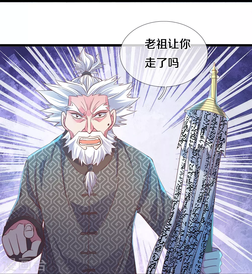 第5话 乱葬岗 第20页