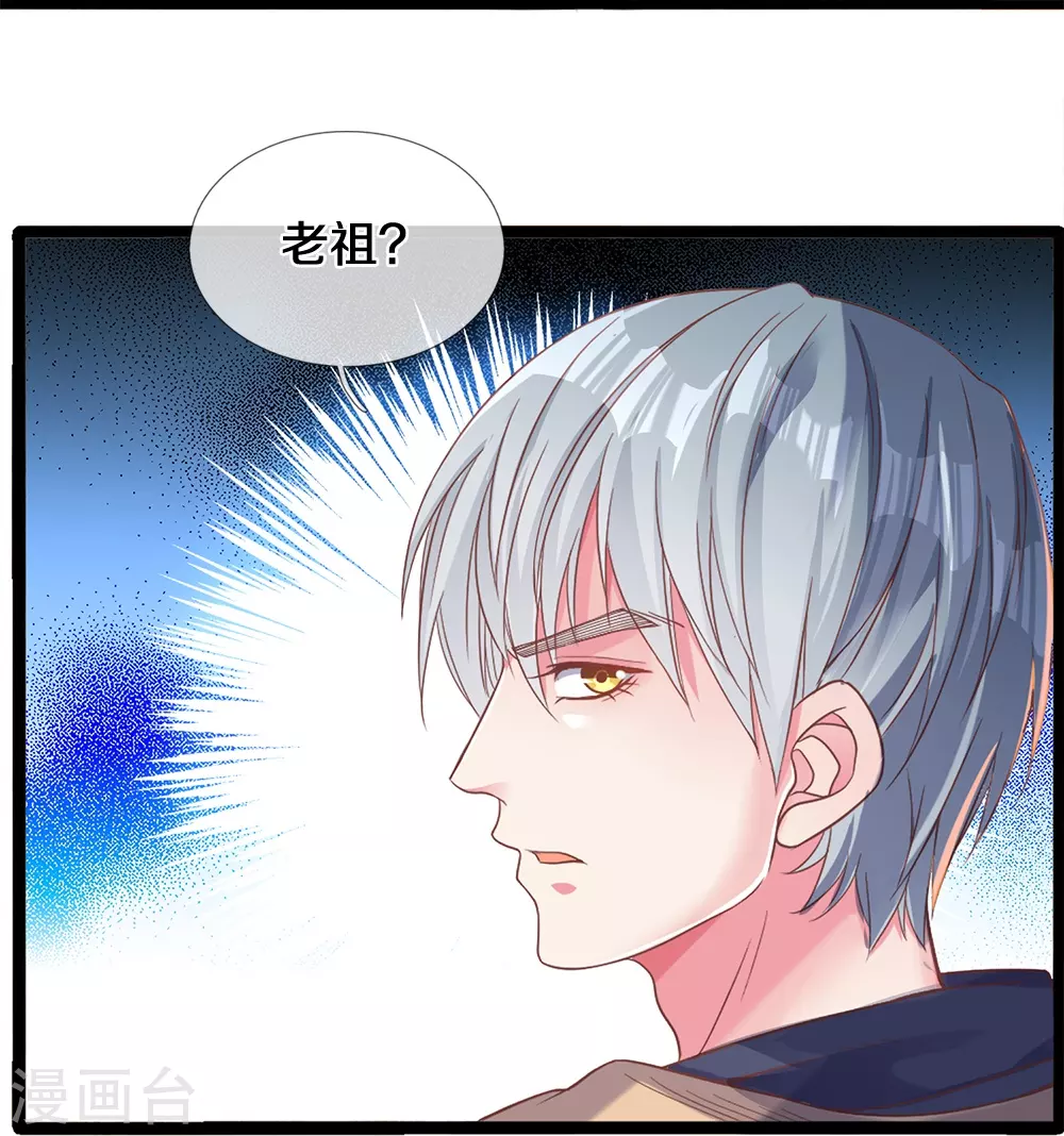 第5话 乱葬岗 第21页