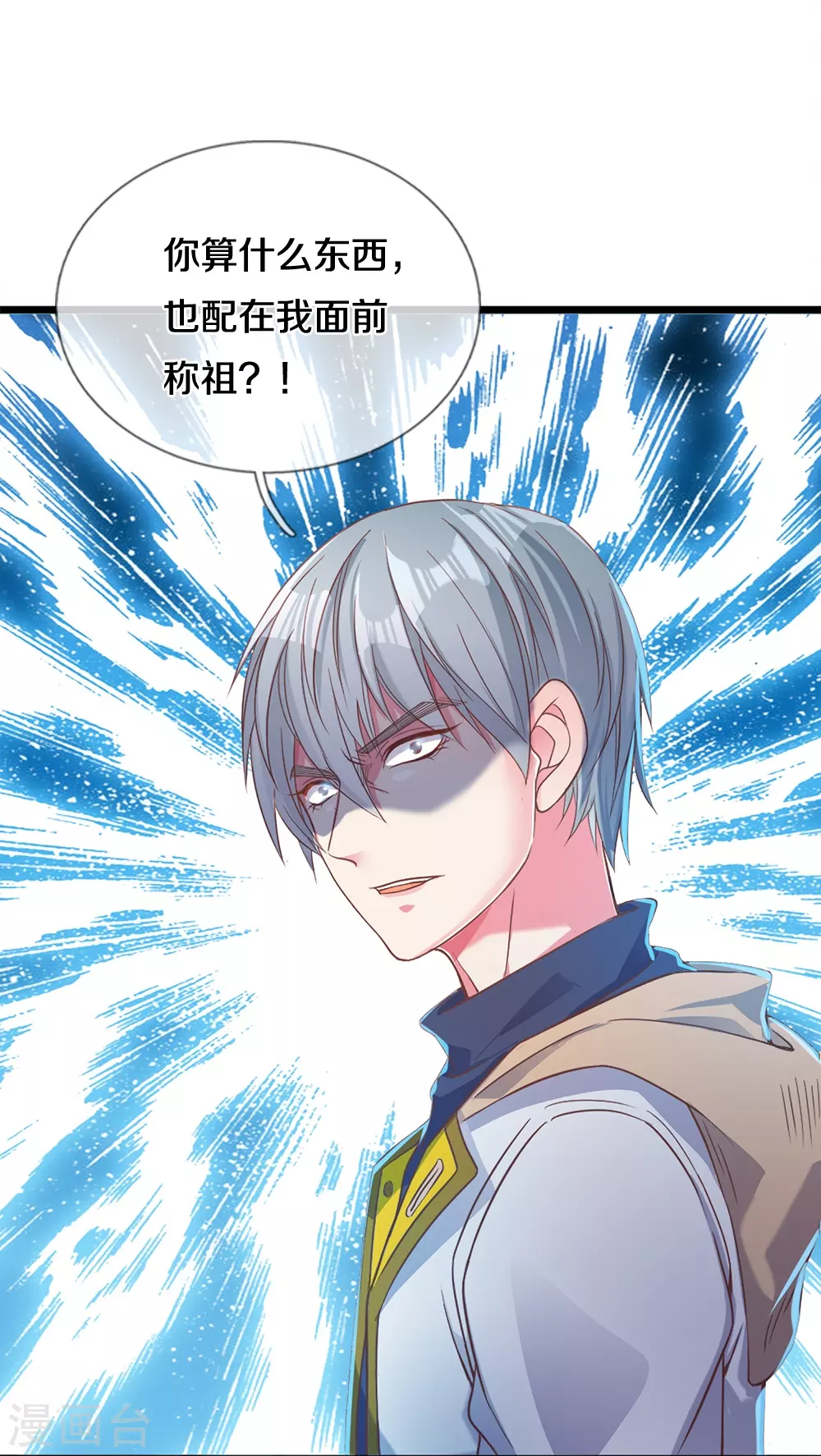 第5话 乱葬岗 第22页