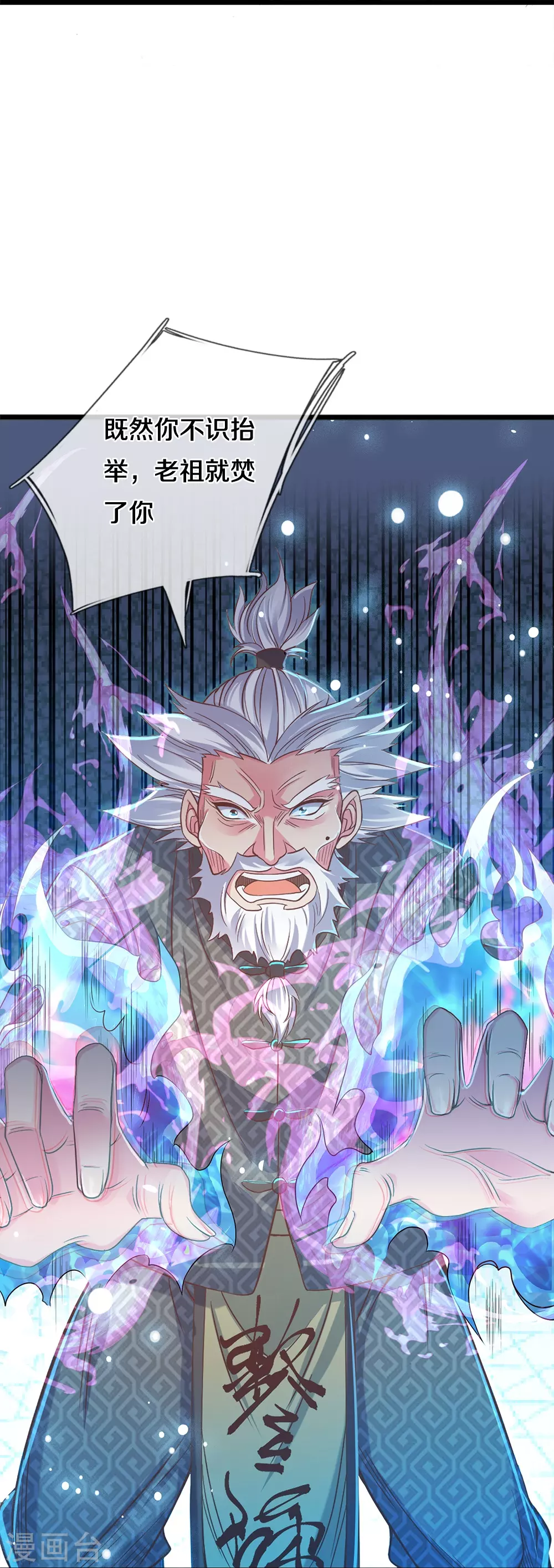 第5话 乱葬岗 第24页