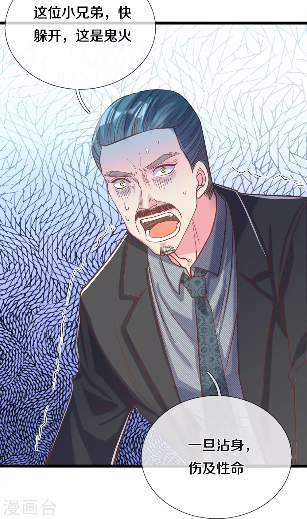 第5话 乱葬岗 第26页