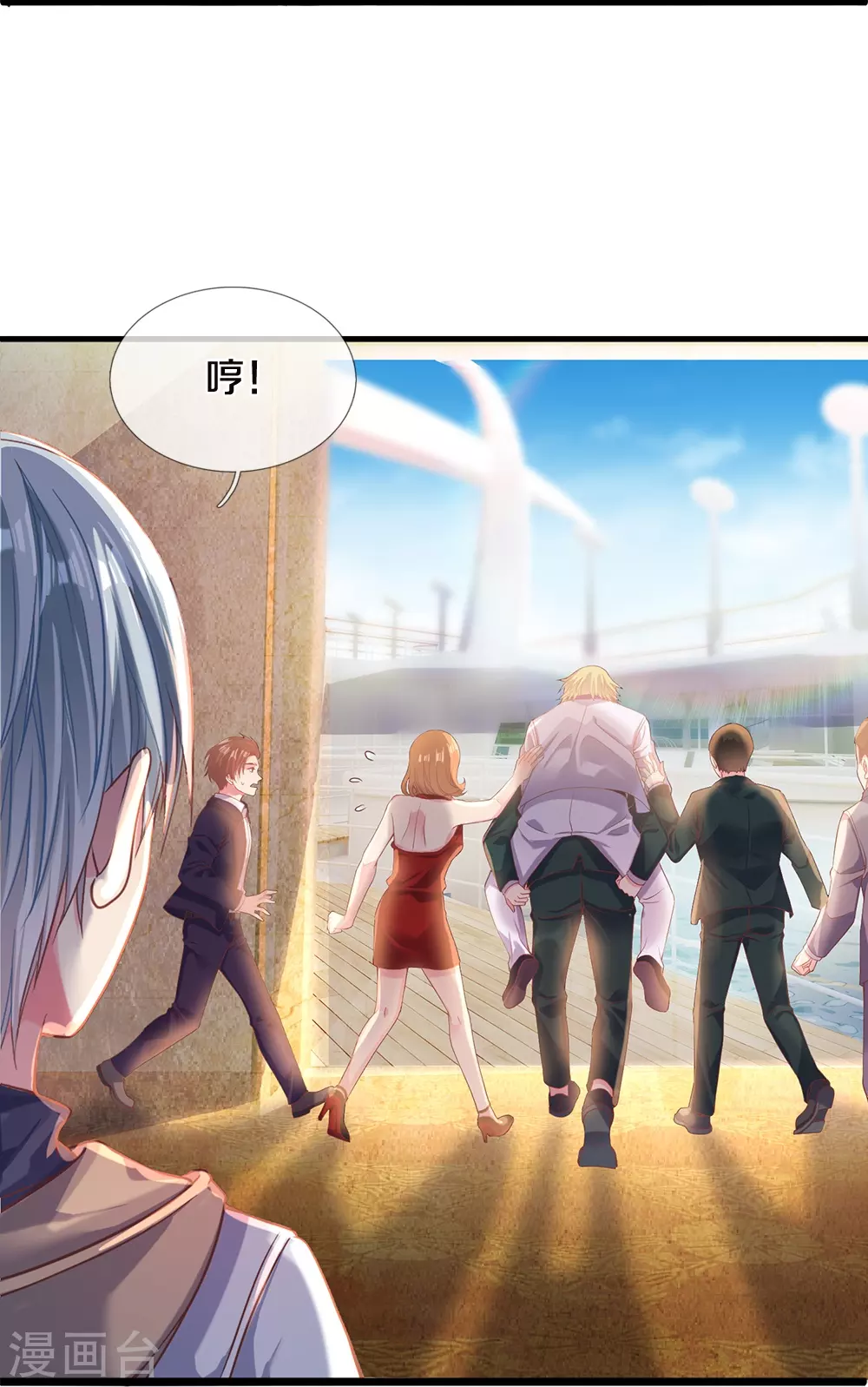 第4话 祖魔之气 第9页
