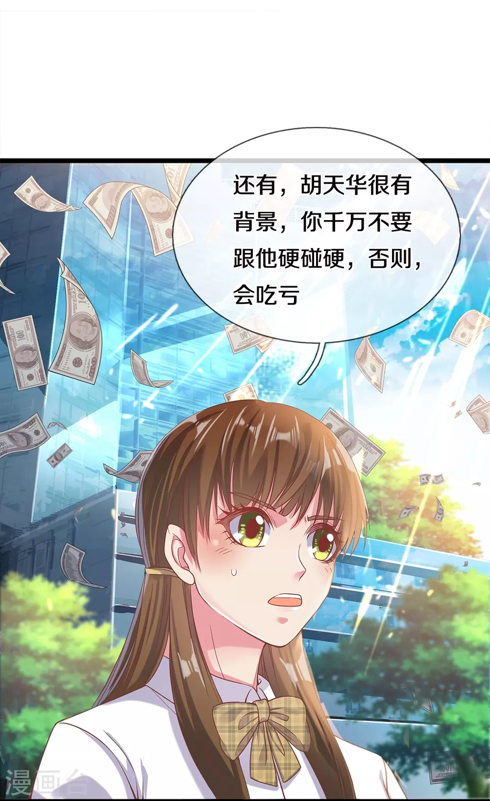 第4话 祖魔之气 第11页