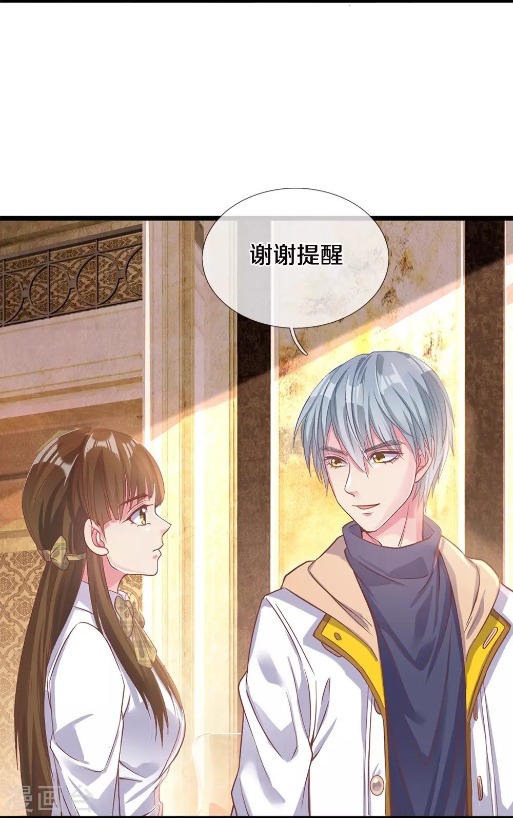 第4话 祖魔之气 第12页